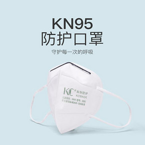 KC KN95 防雾霾口罩 耳戴式 10只 79元