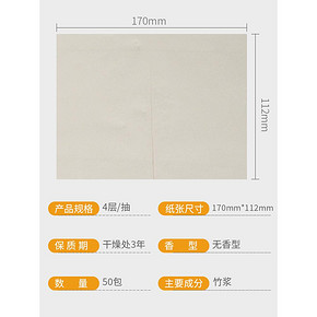 竹叶情抖音推荐50包抽纸整箱竹浆本色家用实惠装餐纸家庭装卫生纸 29.9元
