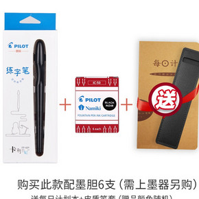 PILOT 百乐 FP-50R 钢笔 单支装 39.9元包邮