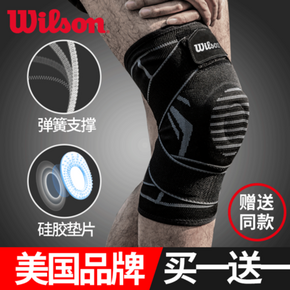 低价！Wilson威尔胜 运动护膝WTBH-701 券后24元包邮 买一送一 另有运动袜特价