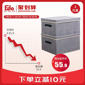 Edo收纳箱2只装大号折叠布艺玩具衣服棉被整理箱汽车载储物箱 55.9元