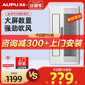 AUPU 奥普 W12 大屏定时摆风凉霸 699元包邮（下单立减）