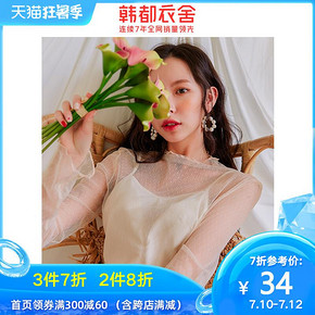 10日0点： 韩都衣舍 LU9070 镂空透视打底衫 低至24.5元