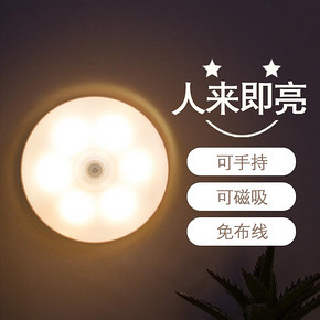 千御 自动无线智能充电led人体感应灯 9.9元