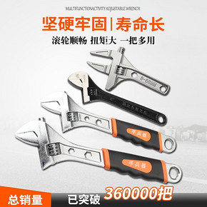 手兵器 6寸电镀扳手 19mm 5.8元