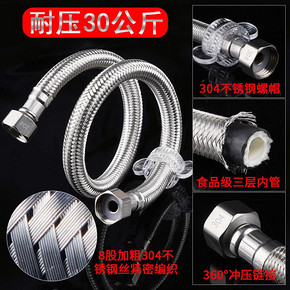 三只企鹅 合金编织软管 4分通用 20cm 1.49元