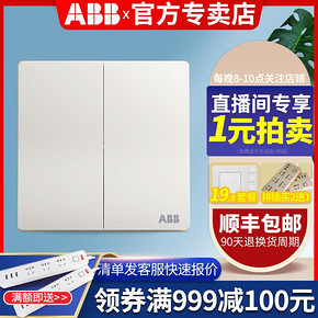 ABB AF122 无框轩致 二开单控 墙壁86型开关 *2件 37.8元（需用券，合18.9元/件）