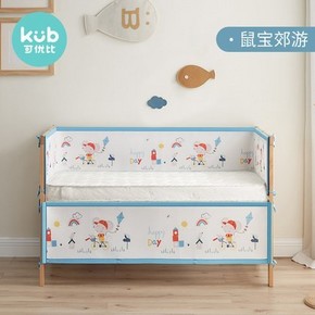 10日0点：KUB 可优比 婴儿床床围 100*56cm 108元包邮（前2小时）