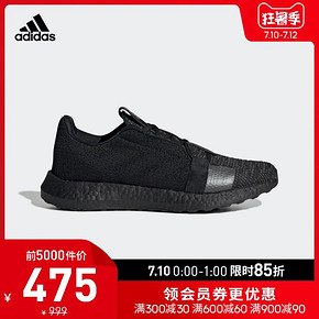 10日0点： adidas 阿迪达斯 SenseBOOST GO U EH1020 中性款跑步鞋 475元包邮（前5000件