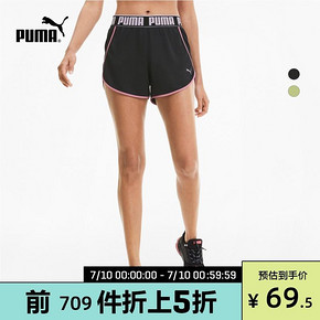 10日0点：PUMA 彪马 女子跑步健身训练短裤 LAST LAP 519043 39.5元（前1小时、需用