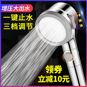 简舒丽 淋浴增压花洒 9元