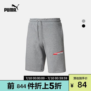 10日0点： PUMA 彪马 597479 男士休闲短裤 84元包邮（前844件）