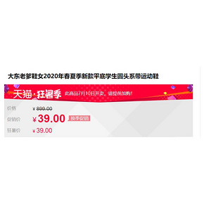 DUSTO 大东 20C1887A 女士休闲老爹鞋 39元包邮