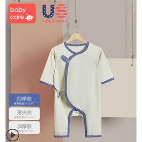 10日0点： BabyCare 新生儿纯棉连体衣 89元包邮