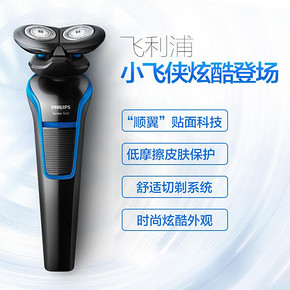 飞利浦电动剃须刀刮胡刀S528双刀头亲肤顺滑全身水洗干湿双剃 159元