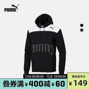 10日0点：PUMA 彪马 844167 男子运动卫衣 119元（需用券）