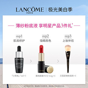 LANCOME 兰蔻 奇迹薄纱粉底液 30m 赠小黑瓶7ml 唇膏1.6g 粉底刷 480元