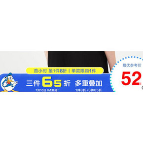 10日0点：美特斯邦威 631593 狮子王联名 男士T恤 可低至52元