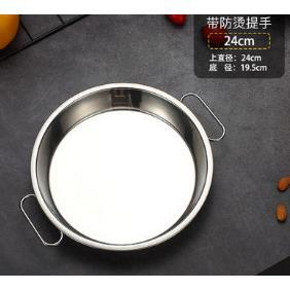 Vand Home 奥德宜居 不锈钢蒸凉皮锣 24cm ￥7.9