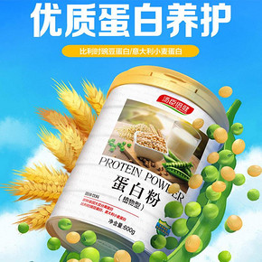 汤臣倍健蛋白粉植物大豆高蛋白质低糖胆固醇中老年免疫力老人增强 181.67元