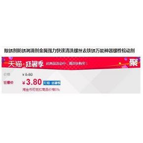 久牛星 防锈润滑剂 200ML 3.8元