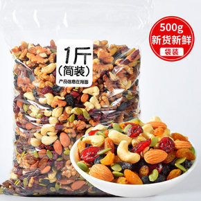 降价！俏美味每日坚果混合装干果零食综合果仁500g 券后23.8元起包邮