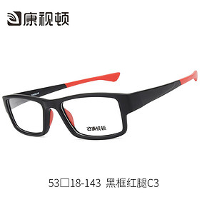 康视顿运动全框眼镜架男 超韧塑钢眼镜框 近视眼镜大框镜架2009 *4件 326元（