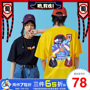 聚hua算百亿补贴： Meters bonwe 美特斯邦威 x 插画师联名 111206 中性款T恤 59.9元