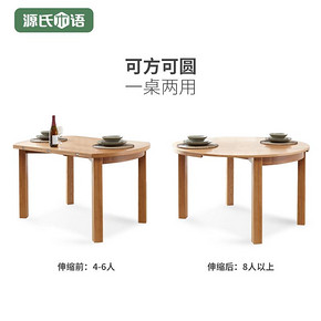 源氏木语实木餐桌可伸缩饭台北欧橡木圆桌小户型折叠桌子餐厅家具 2430元