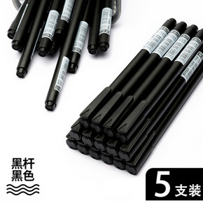 有券的上：格立思 中性笔 黑色 0.5mm 5支 1.9元包邮（需用券）