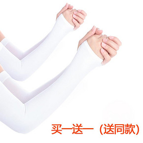 洵湄皮草沃宇 男女防晒冰丝袖套  券后7.8元包邮