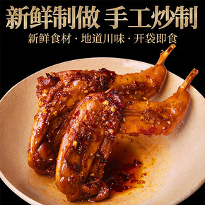 肖三婆麻辣兔腿2只四川成都特产兔头冷吃兔好吃的零食卤味排行榜 *4件 99.6