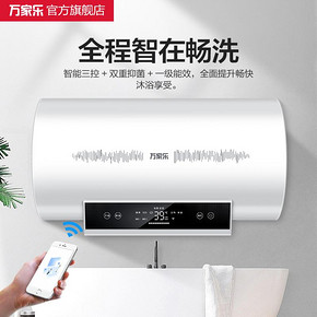 万家乐D60-J3电热水器60升家用卫生间速热储水式节能出租洗澡抑菌 848元