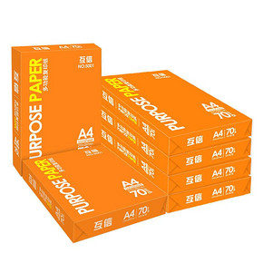 互信 5001 复印纸 70g 500张/包 橙色装包 65元