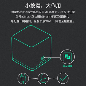 水星M6G双频Mesh分布式1200M无线路由器千兆端口全屋WiFi覆盖无缝漫游组合式宿