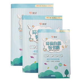30张包书皮书套透明包邮书皮纸一年级全套自粘a4书皮包装纸16K磨砂防水防污