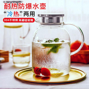 家用冷水壶煲茶壶烧水壶泡茶壶泡茶杯耐热大容量凉茶玻璃壶果 29.8元