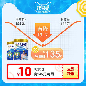 伊利中老年奶粉900g*2罐装老人成年成人多维高钙配方营养欣活牛奶 130.8元