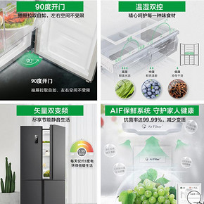 Ronshen/容声BCD-429WRK1FP十字四门对开门风冷无霜变频冰箱家用 3299元