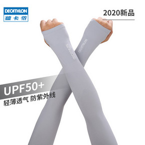 DECATHLON 迪卡侬 4051432 中性防晒冰丝袖套 29.9元包邮