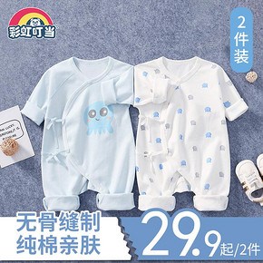 新生婴儿儿衣服纯棉薄款连体衣夏季潮服初生婴儿和尚服宝宝空调服 19.9元