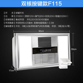 OPPLE 欧普照明 F115 集成吊顶三合一 风暖浴霸 ￥374