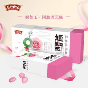 第2件半价】阿胶糕阿胶固元糕纯手工即食阿胶固元膏皇胶世家阿胶 19.8元