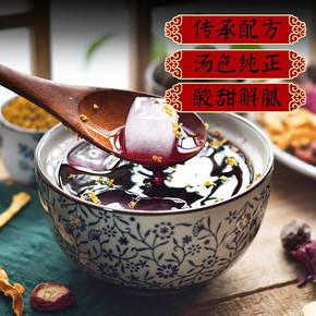 正宗老北京酸梅汤原材料包商用自制煮酸梅汁料包茶包非酸梅粉 15.1元