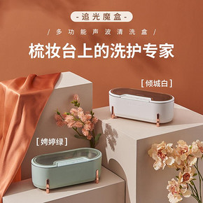 DAEWOO/大宇超声波清洗机家用洗眼镜机手表首饰清洗器 279元