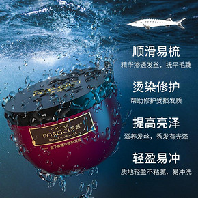 鱼子酱发膜正品修复干枯免蒸水疗顺滑护发素女改善毛躁柔顺超好用 10.8元