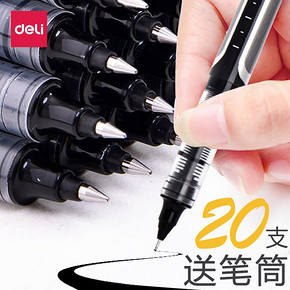 得力（deli） S656 直液式走珠笔 10支混装（黑8红1蓝1） 11.02元