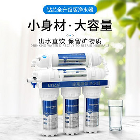 钻芯净水器家用直饮厨房自来水水龙头过滤器前置净化器超滤净水机 79元