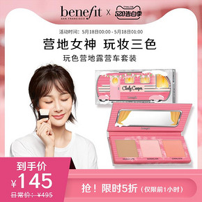 百亿补贴： benefit 贝玲妃 蒲公英三色腮红盘 小珊瑚格 3色装 145元包邮