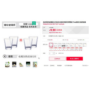 畅安 锤纹玻璃杯 300ml *4只 9.9元包邮